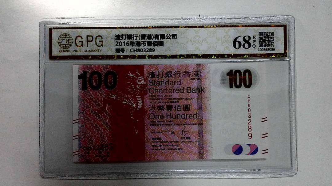 2016年港币壹佰圆