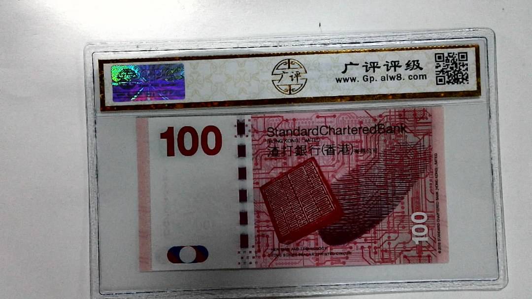 2016年港币壹佰圆