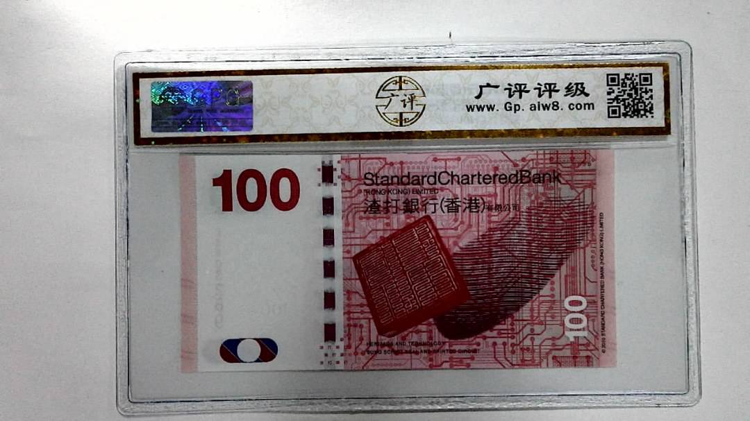 2016年港币壹佰圆