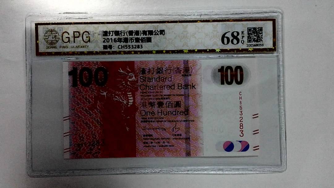 2016年港币壹佰圆