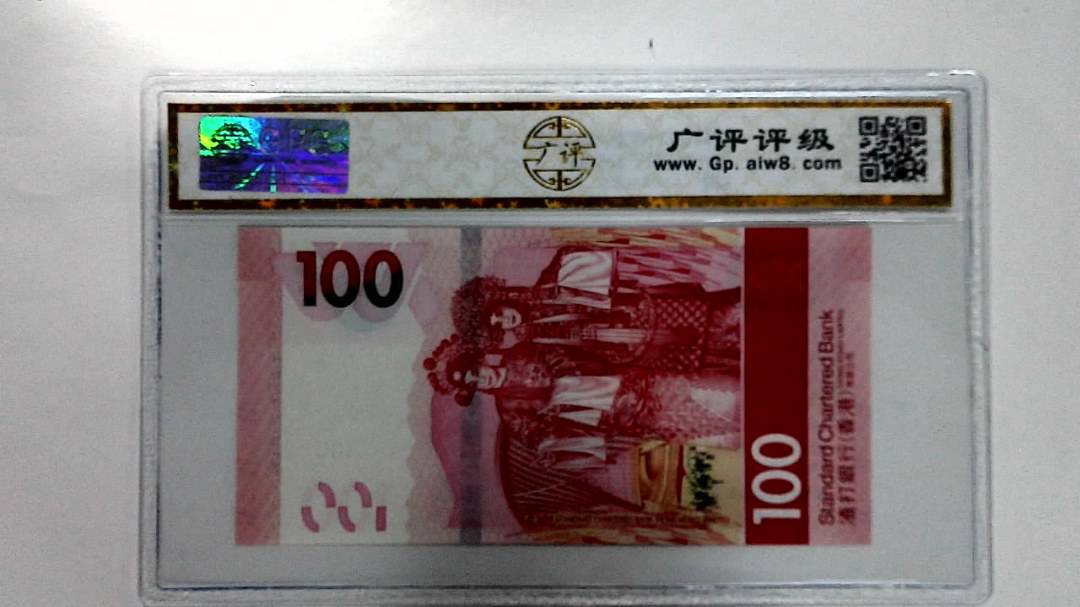 2018年港币壹佰圆