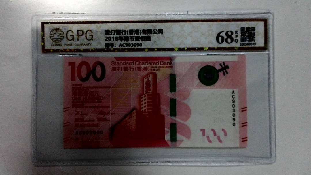 2018年港币壹佰圆