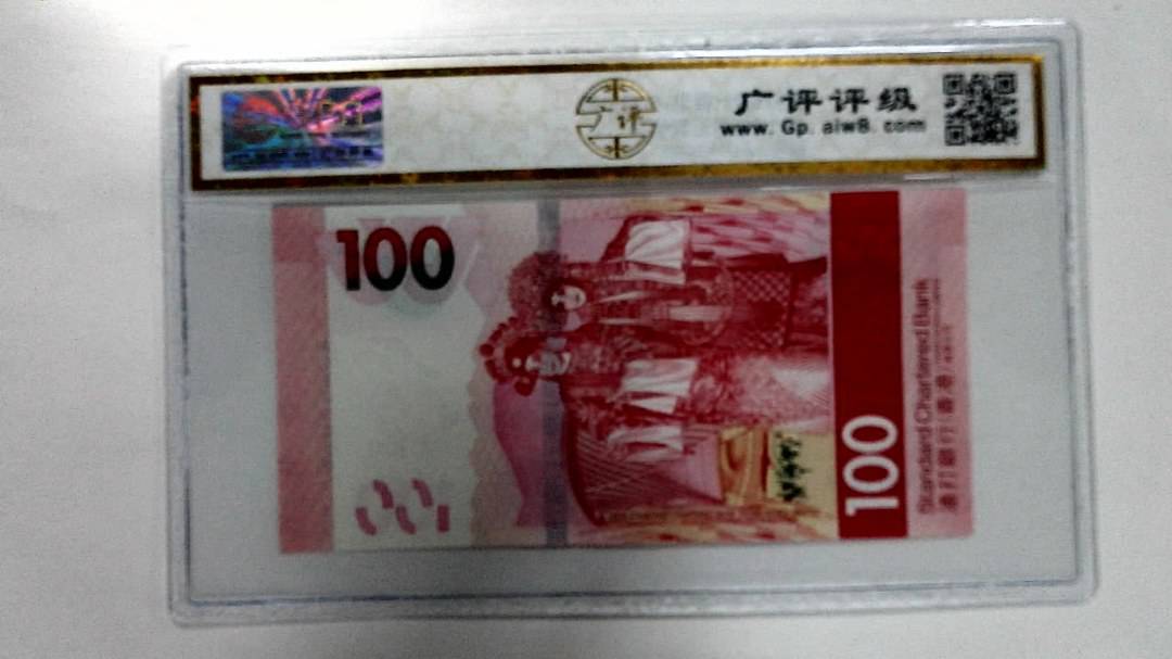 2018年港币壹佰圆