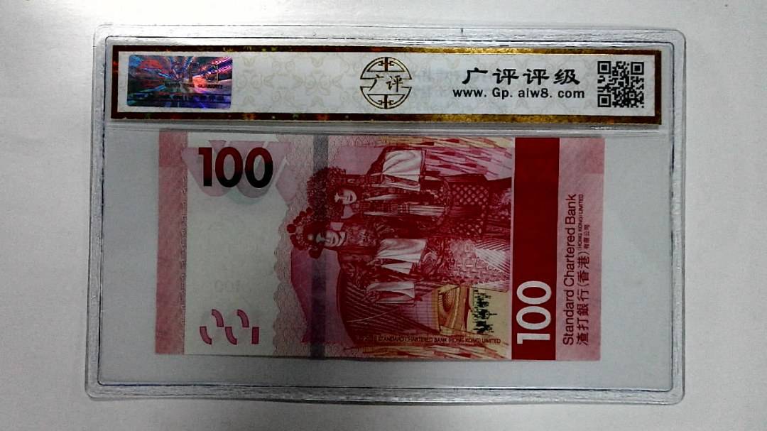 2018年港币壹佰圆