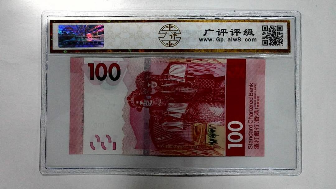 2018年港币壹佰圆