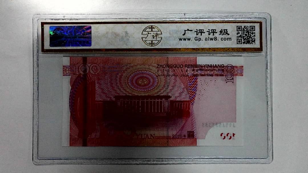 2015年壹佰圆(人三)