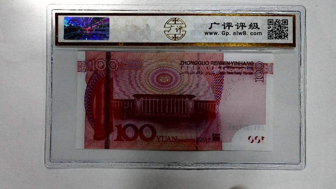 2015年壹佰圆
