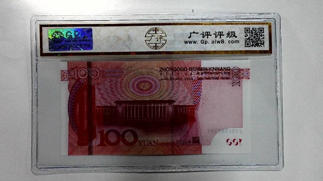 2015年壹佰圆(人三)