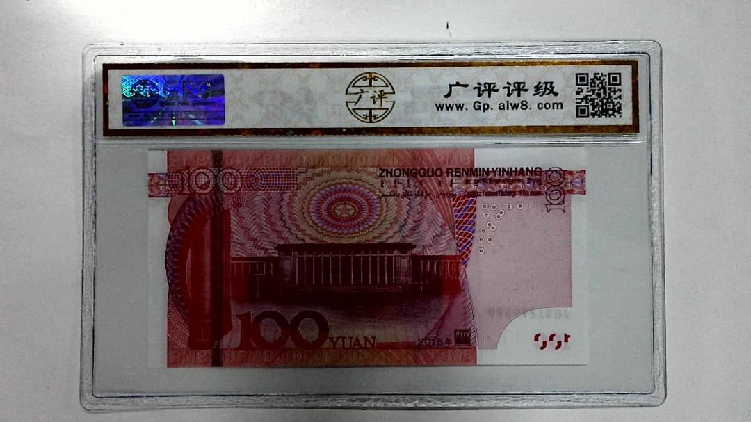 2015年壹佰圆