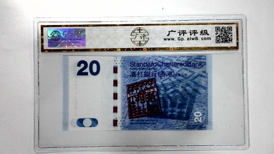 2016年港币贰拾圆
