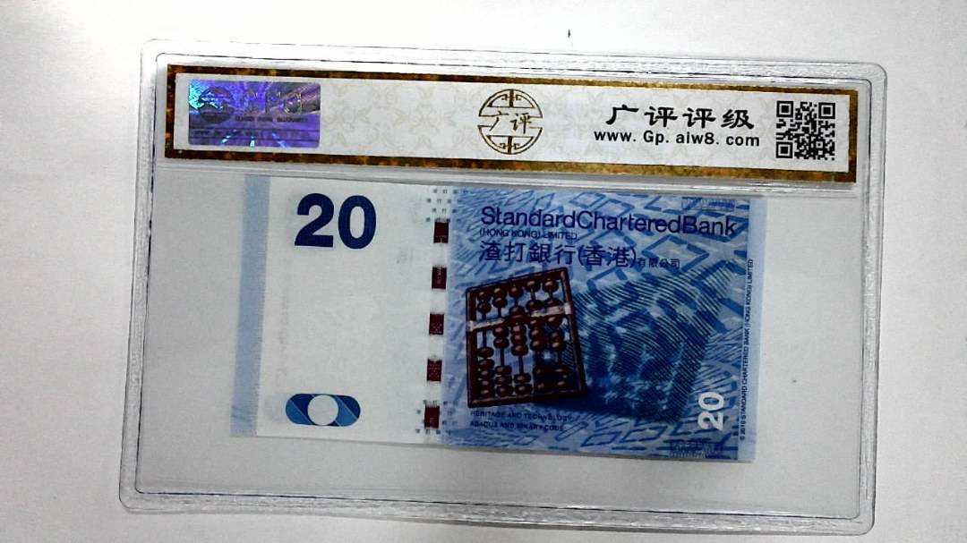 2016年港币贰拾圆