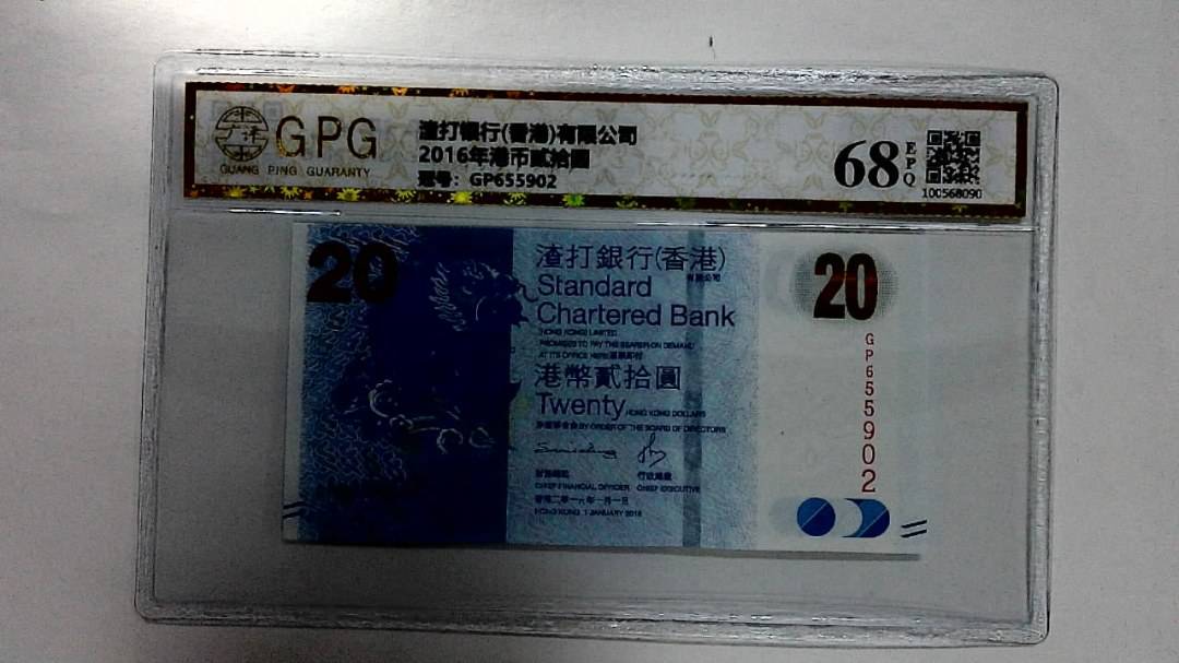 2016年港币贰拾圆