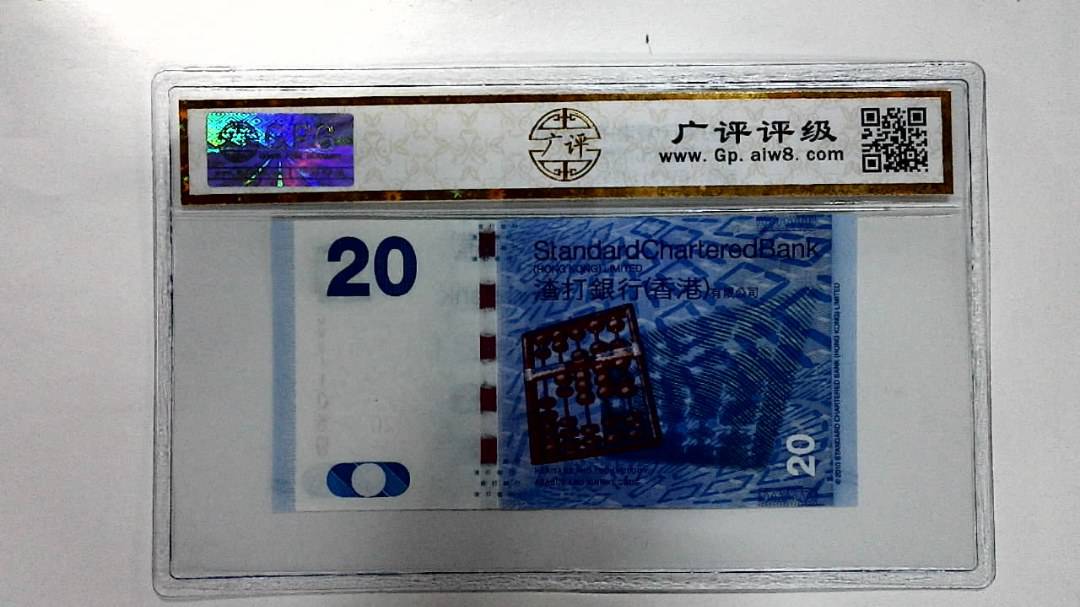 2016年港币贰拾圆
