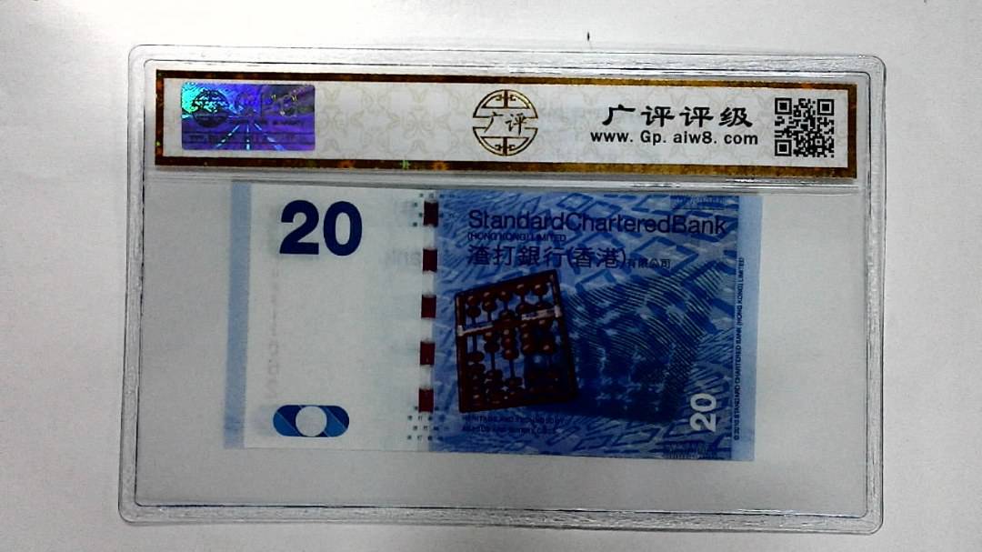 2016年港币贰拾圆