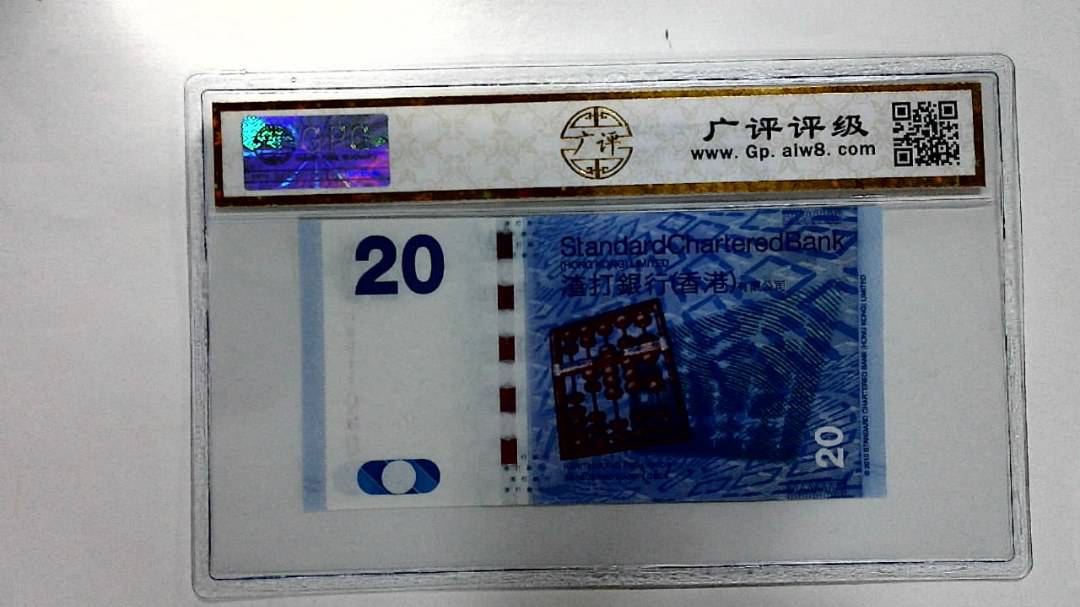 2016年港币贰拾圆