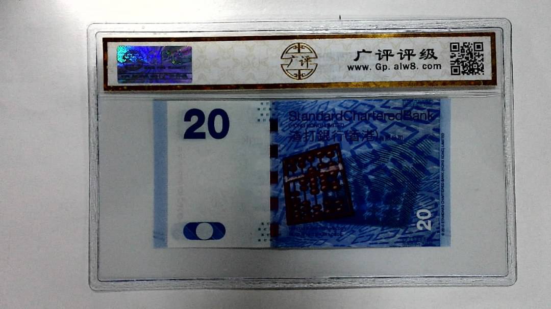 2016年港币贰拾圆