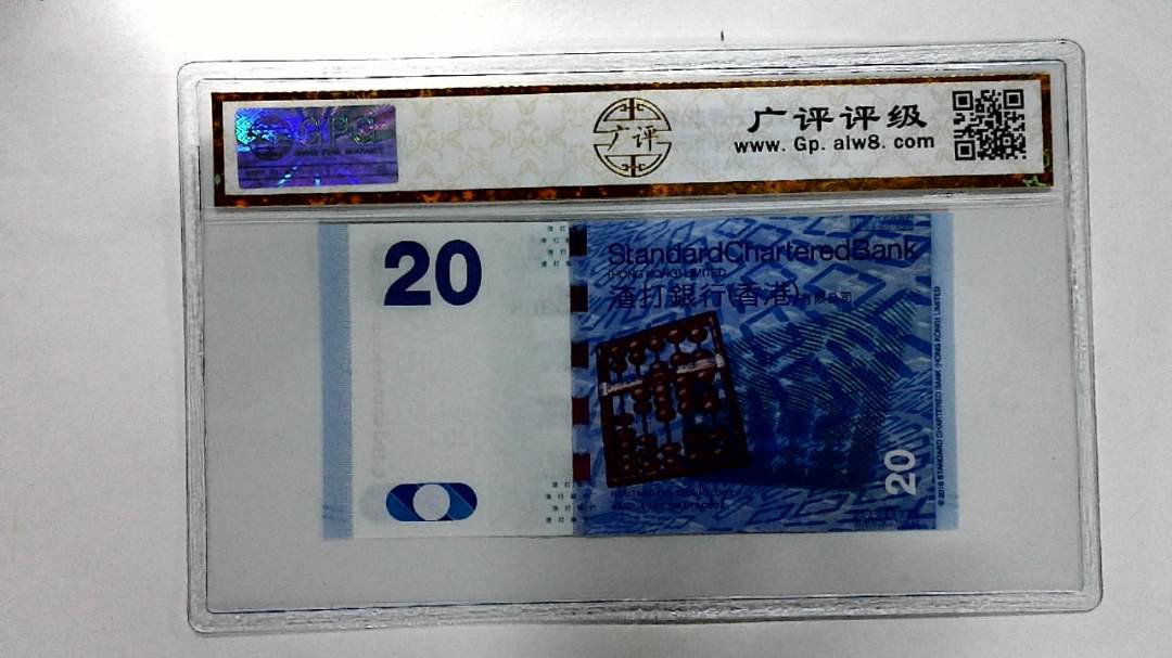 2016年港币贰拾圆