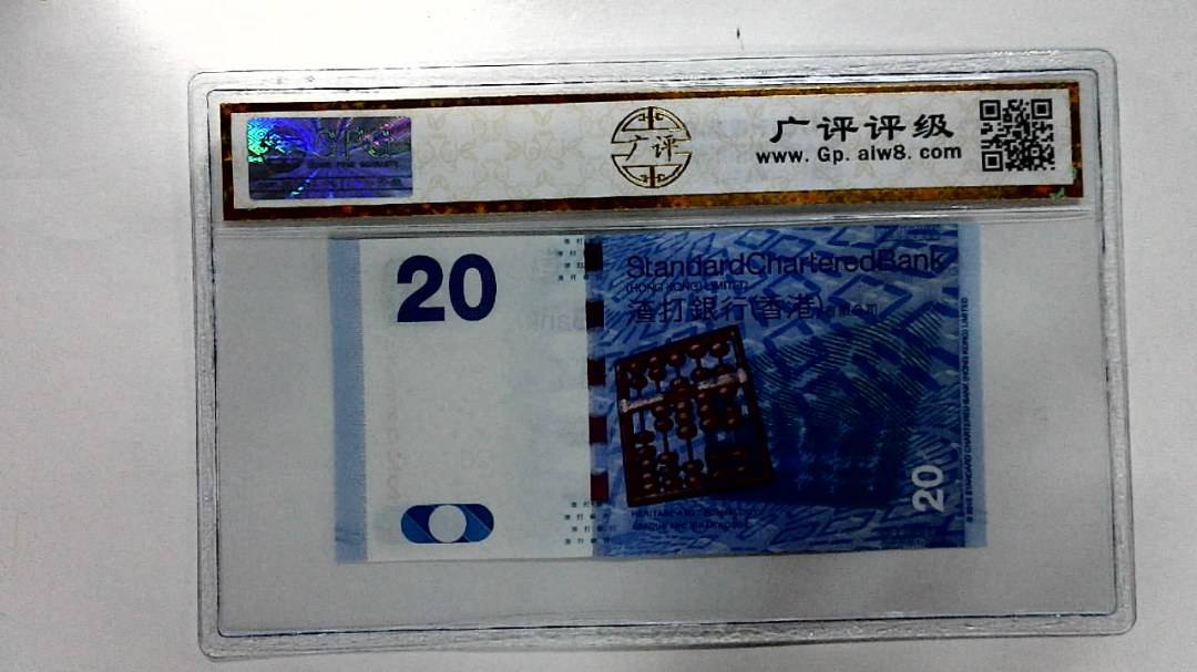 2016年港币贰拾圆