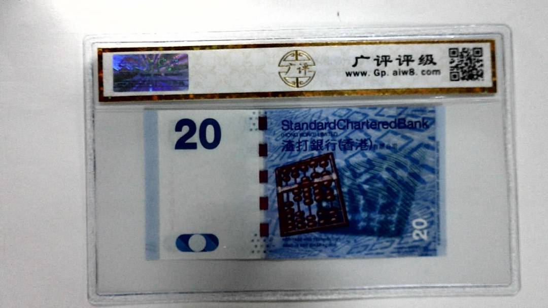 2016年港币贰拾圆