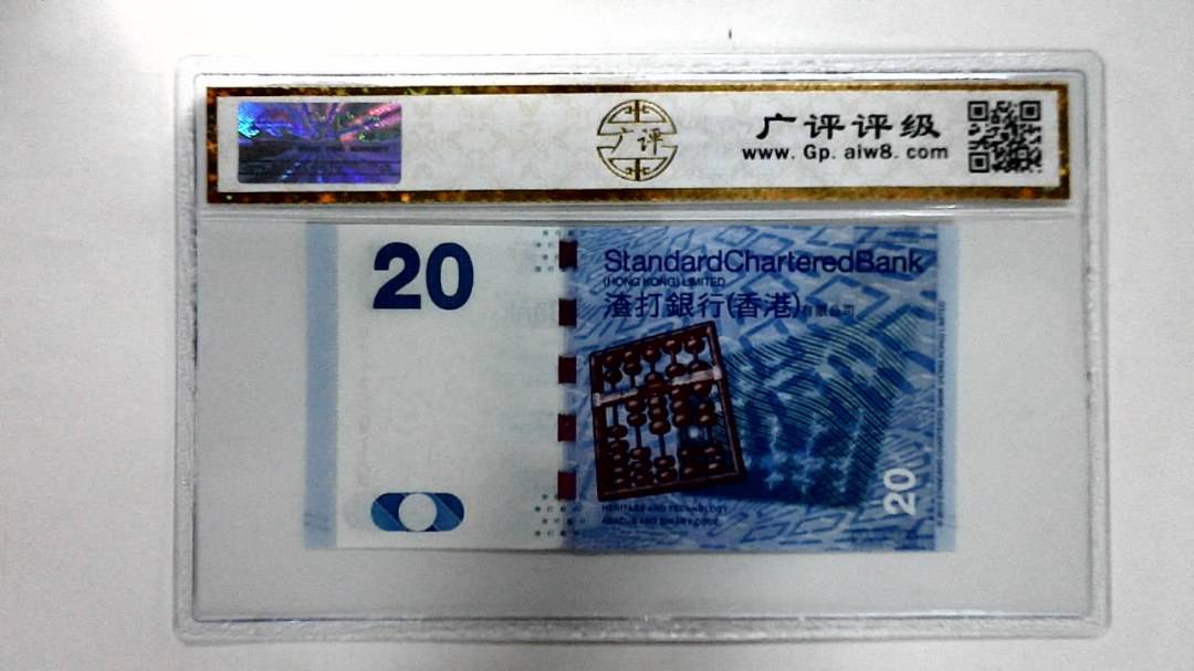 2016年港币贰拾圆