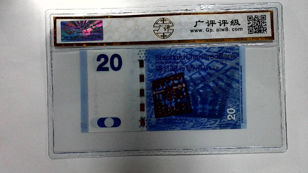 2016年港币贰拾圆