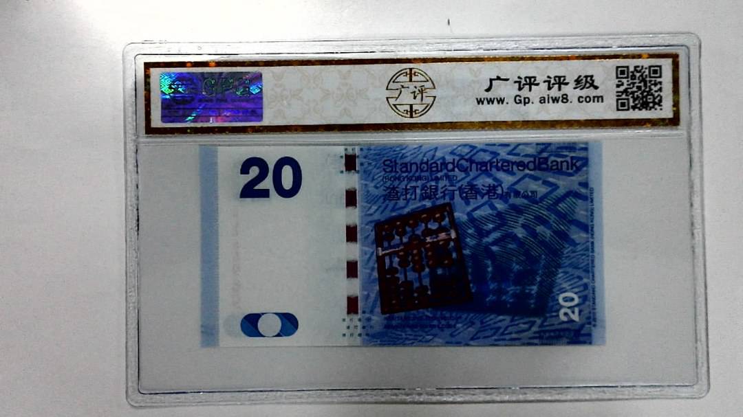 2016年港币贰拾圆