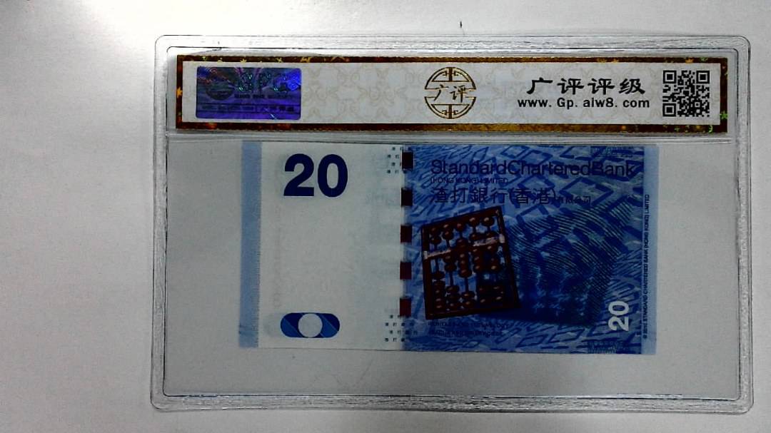 2016年港币贰拾圆