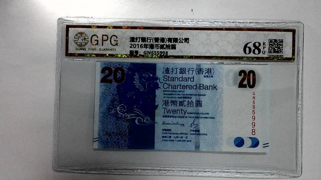 2016年港币贰拾圆