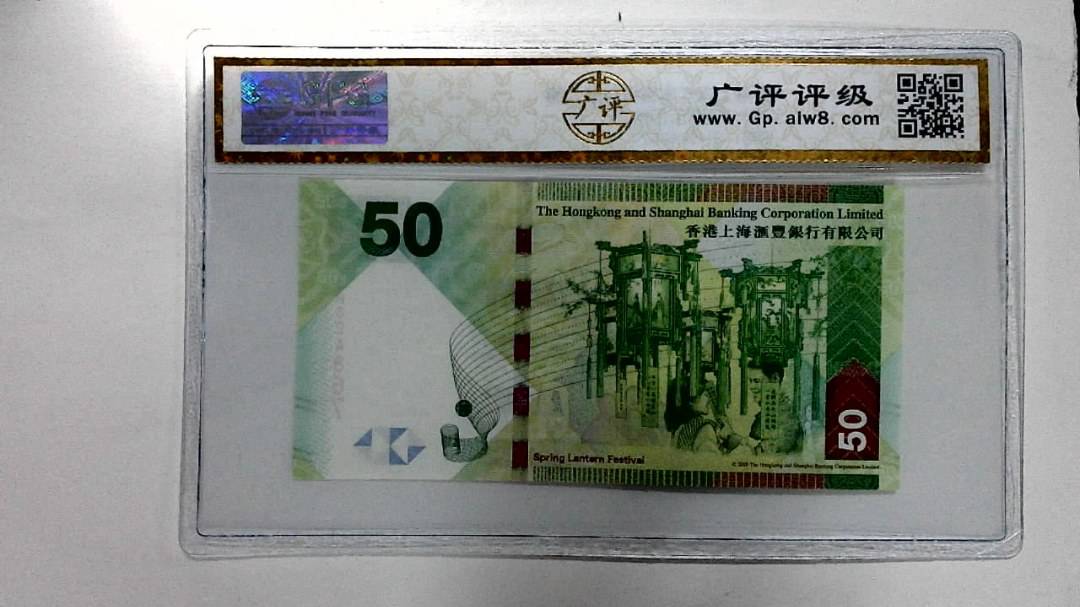 2016年港币伍拾圆