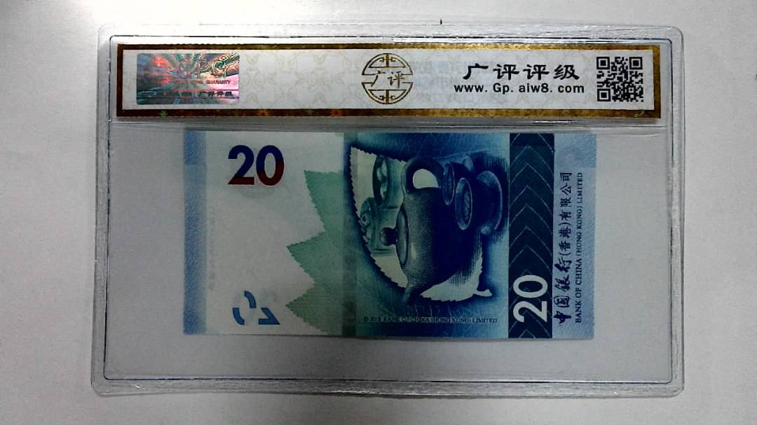 2018年港币贰拾圆