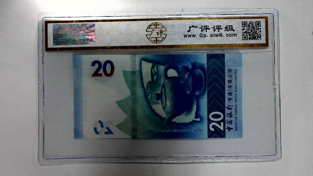 2018年港币贰拾圆