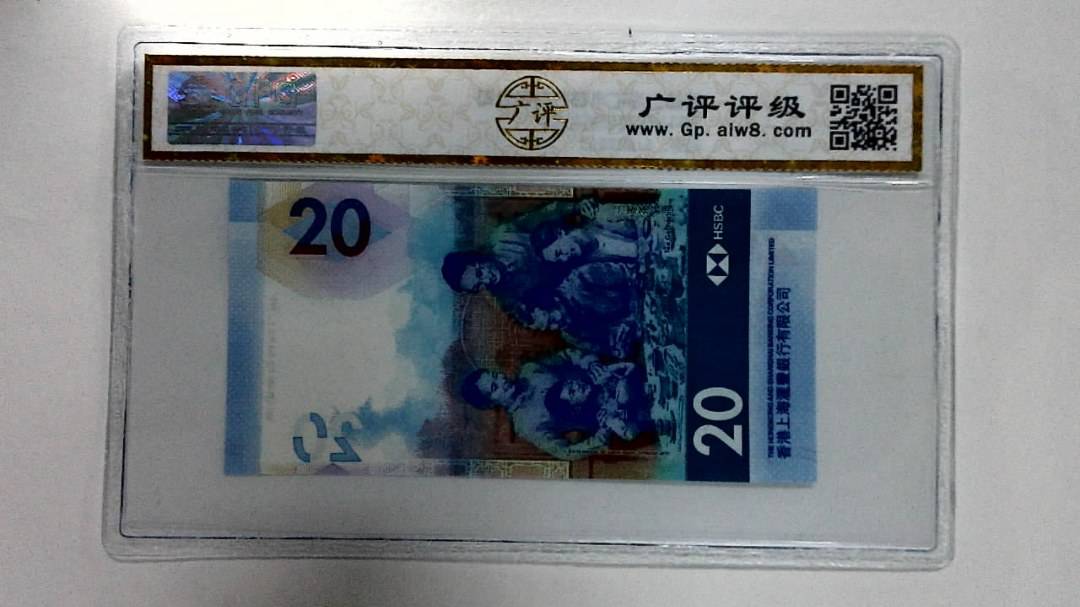 2018年港币贰拾圆