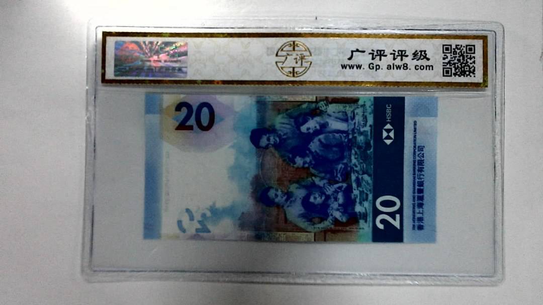 2018年港币贰拾圆