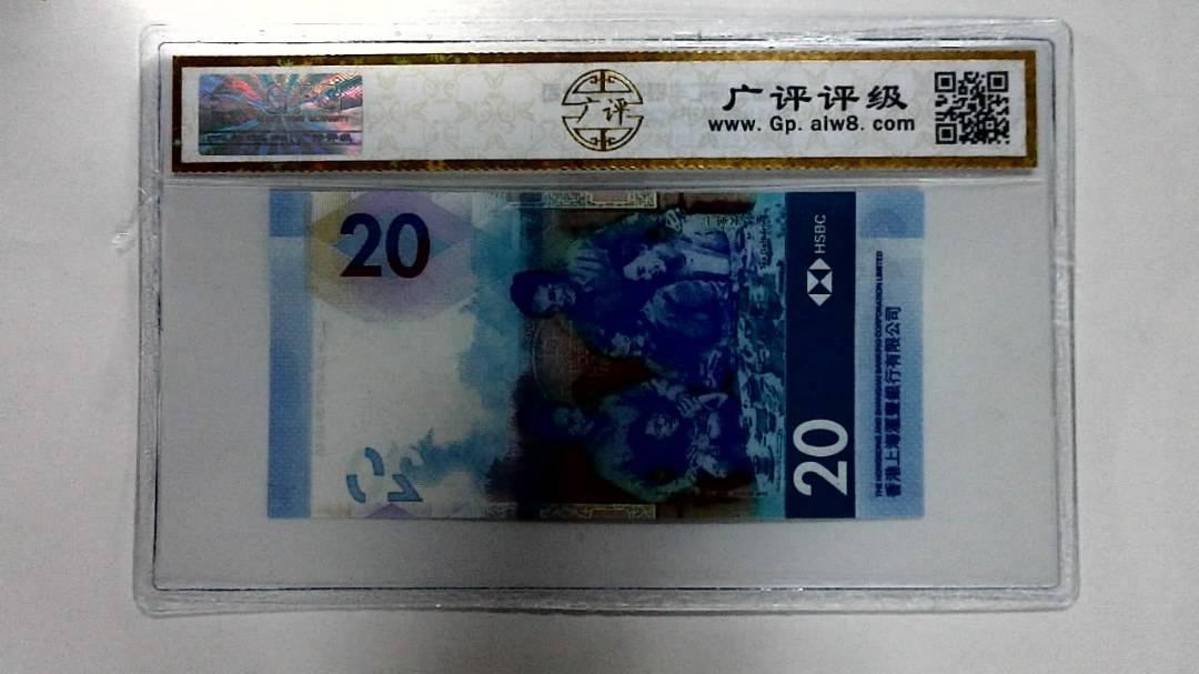 2018年港币贰拾圆