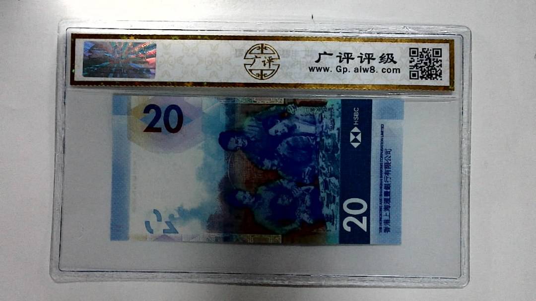 2018年港币贰拾圆