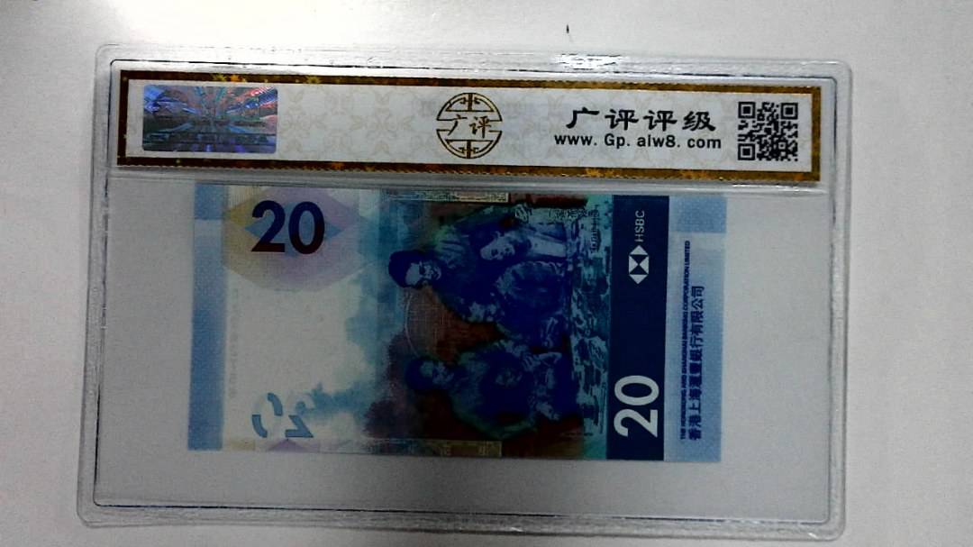 2018年港币贰拾圆