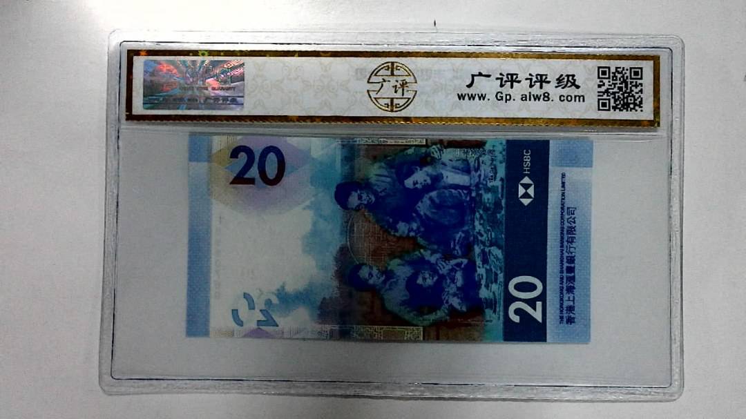 2018年港币贰拾圆
