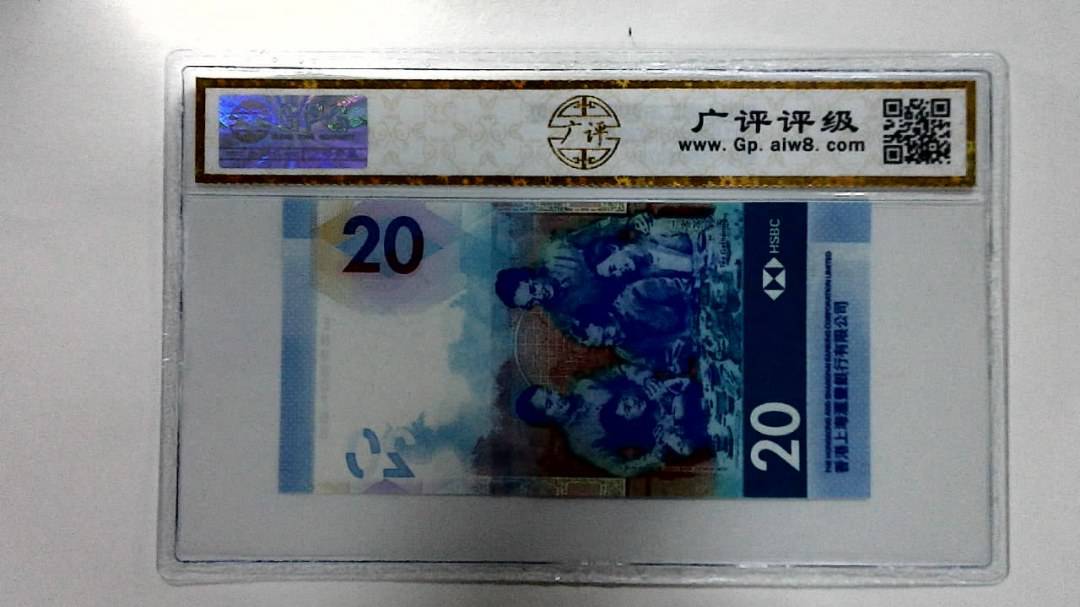 2018年港币贰拾圆