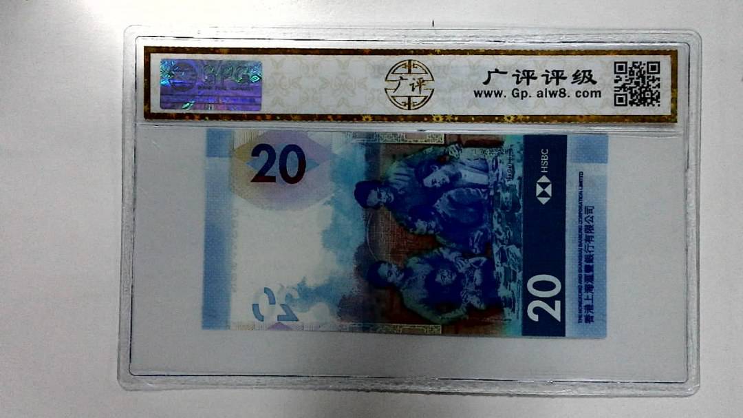2018年港币贰拾圆