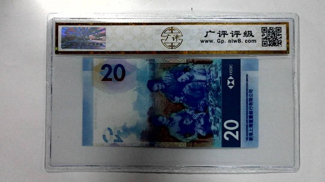 2018年港币贰拾圆