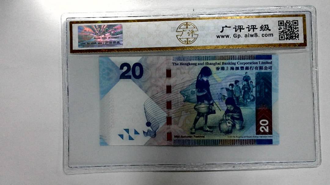 2016年港币贰拾圆