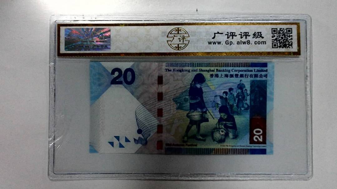 2016年港币贰拾圆