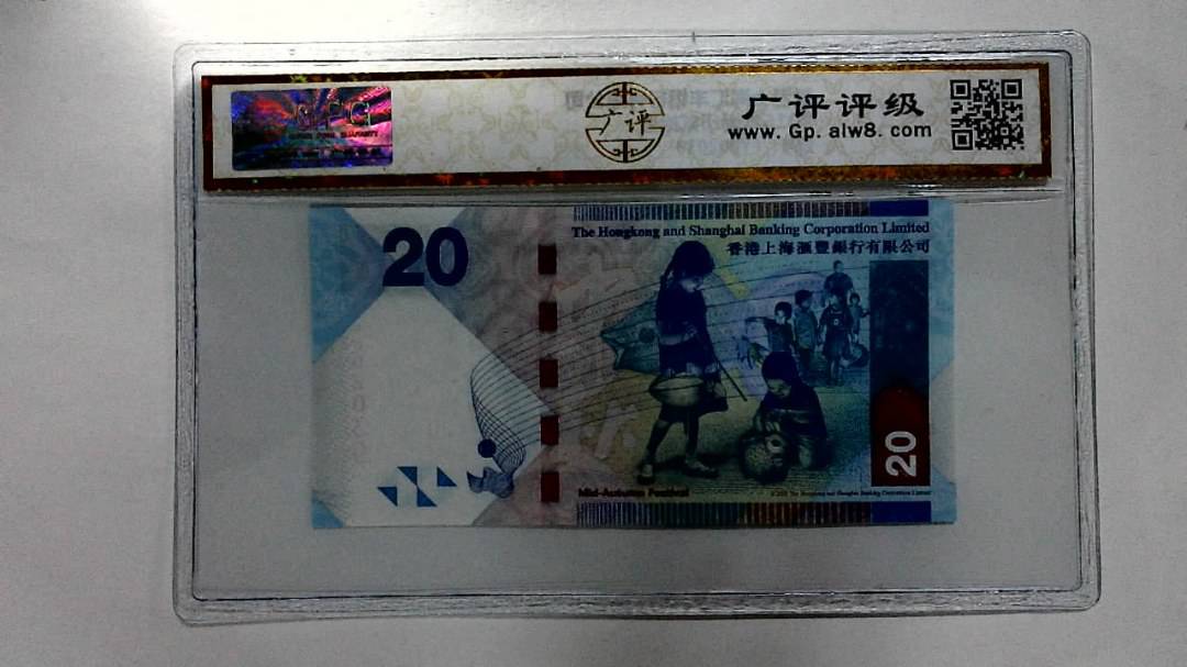 2016年港币贰拾圆