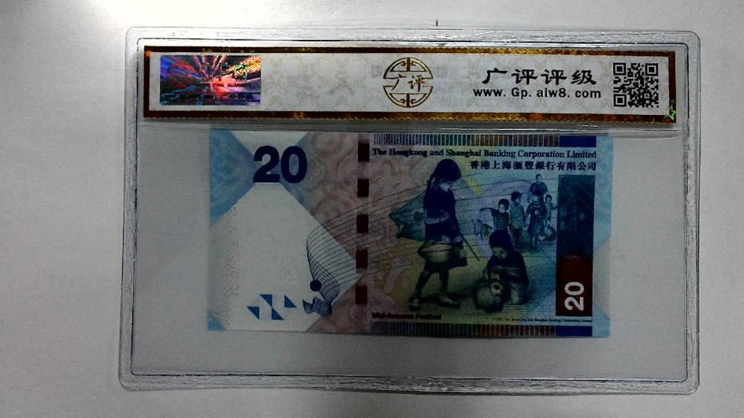 2016年港币贰拾圆