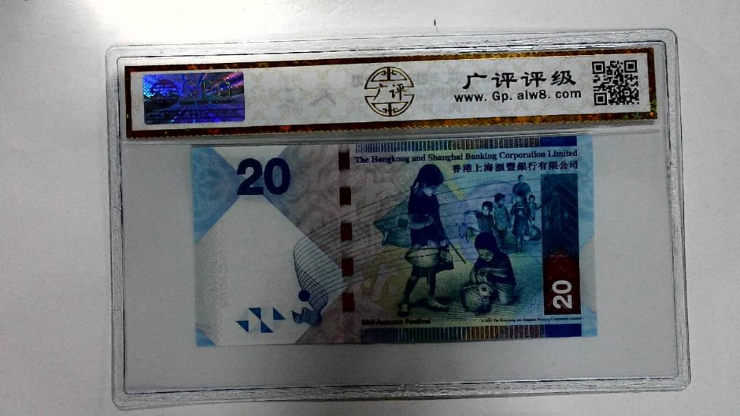 2016年港币贰拾圆