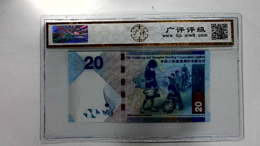 2016年港币贰拾圆