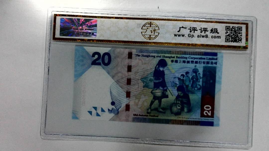 2016年港币贰拾圆