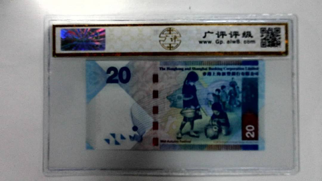 2016年港币贰拾圆