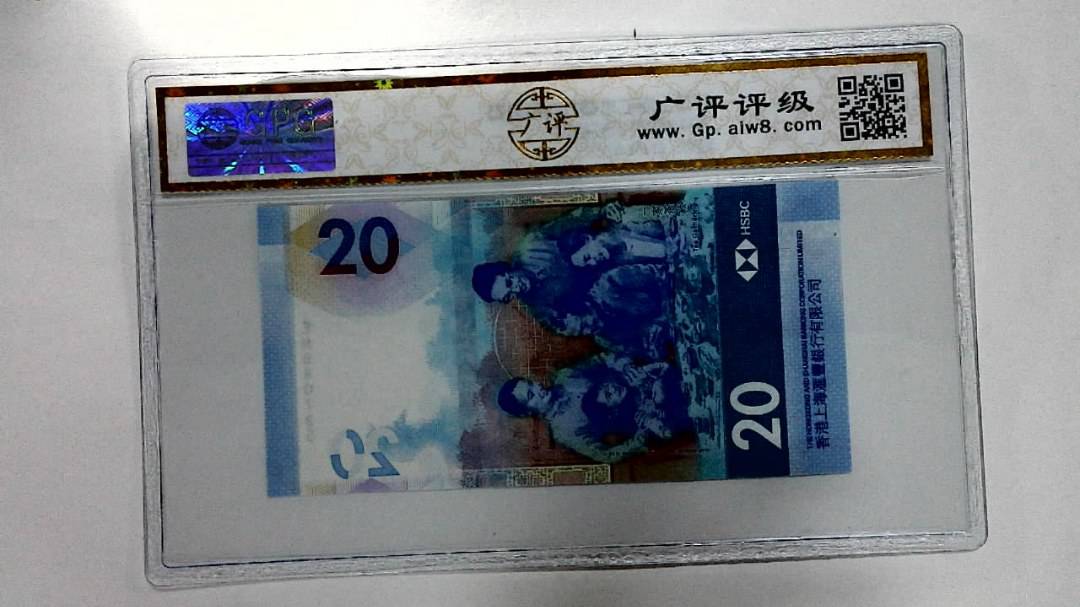 2018年港币贰拾圆