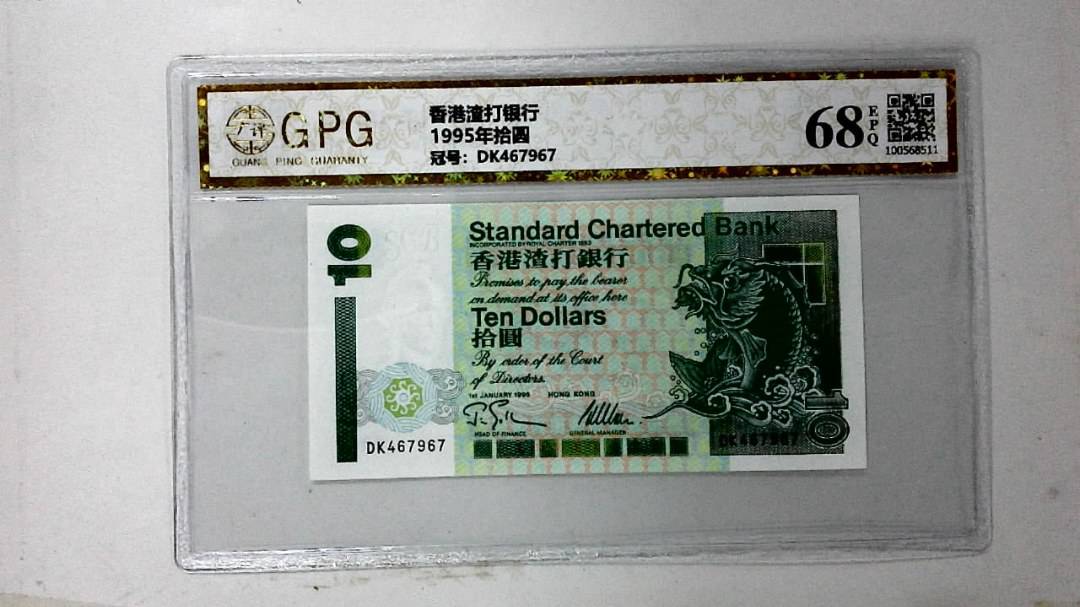 1995年拾圆